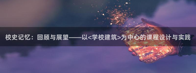 和记188官网