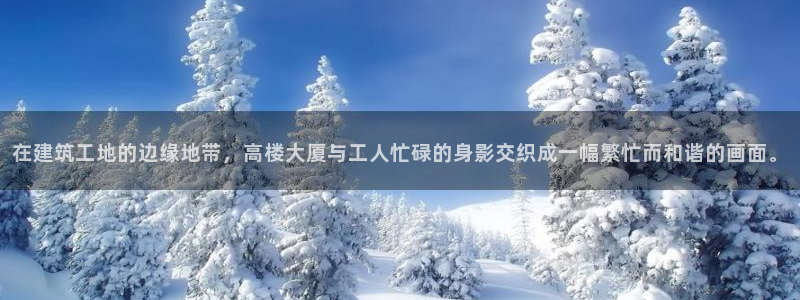 和记娱解答h88285官网