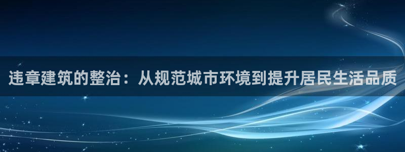 和记体育官网